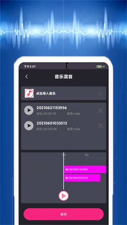 荔枝配音手机版app截图