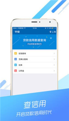 狮子王贷款app下载截图