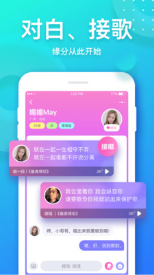 音派app官方下载截图