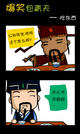 蘑菇漫画安卓版下载截图