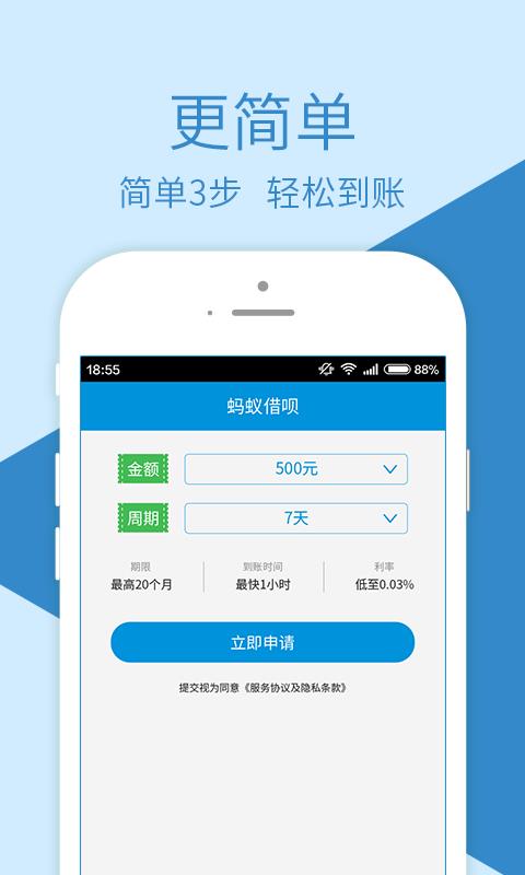 融鼎百贷手机版app截图