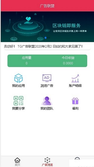 广告联盟app手机版官方下载