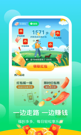 阳光乐步最新版截图