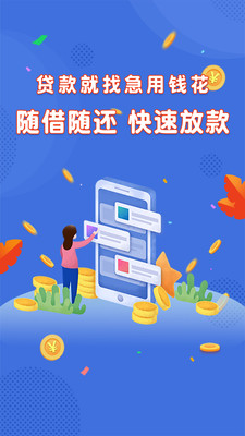 绿茶分期app下载官网截图