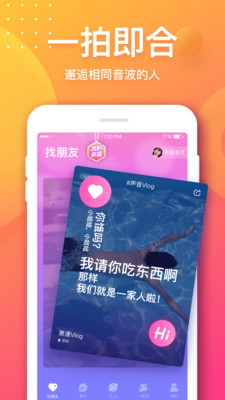 音派app官方下载截图