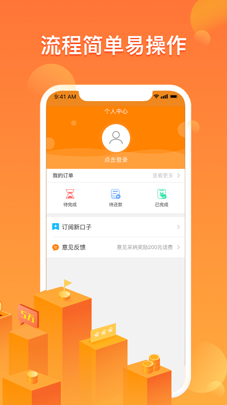 小乔快贷手机版下载安装最新版截图