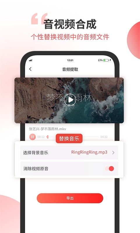 小听音乐剪辑最新版截图