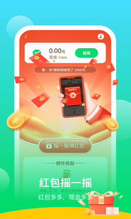 阳光乐步最新版截图