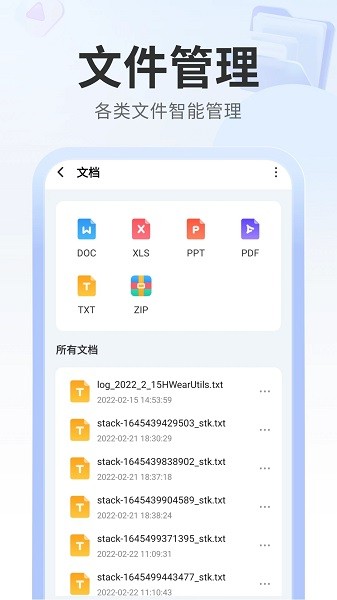 多多管理助手截图