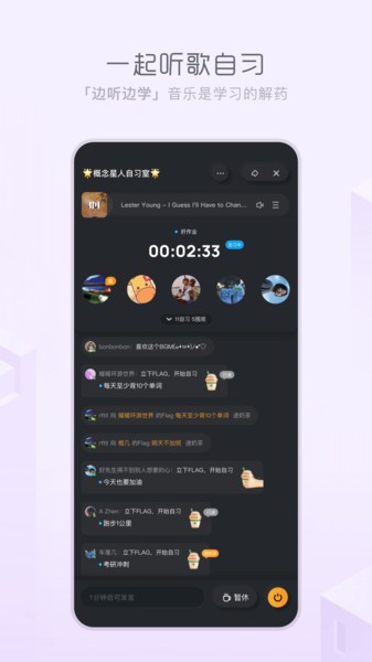 天天畅听1.1.6下载截图