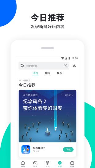 pp助手2017新版下载截图