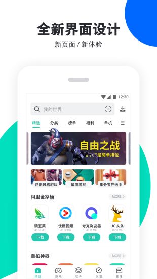 pp助手2017新版下载截图