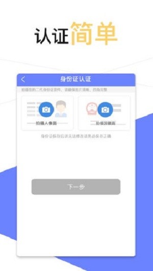 贷一贷手机版截图