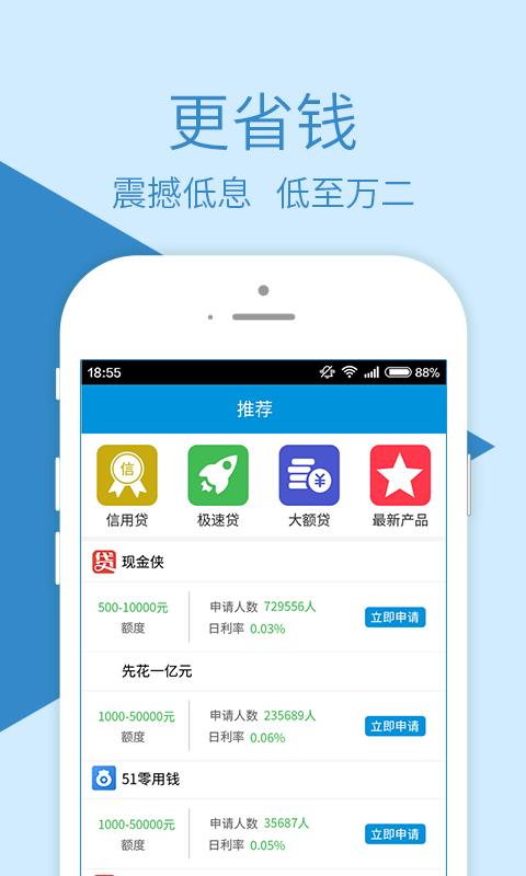 融鼎百贷官网下载安装最新版app