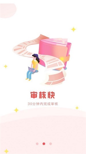 申请必下2024截图