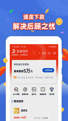 绿茶分期app下载安装苹果手机版最新官网截图