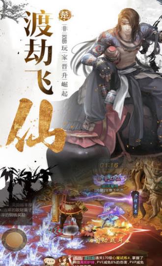 师门逆徒最新版