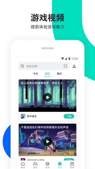 pp助手2017新版下载截图