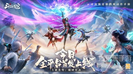 斗破苍穹巅峰对决兑换码在哪？