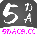 5DACG动漫