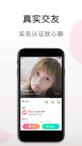 蜜语视频免费版下载app