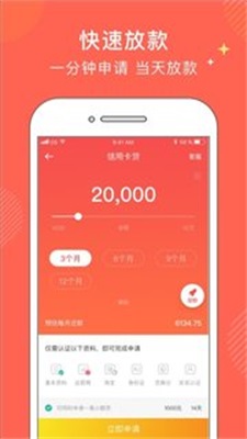 金牛分期app下载安装最新版截图