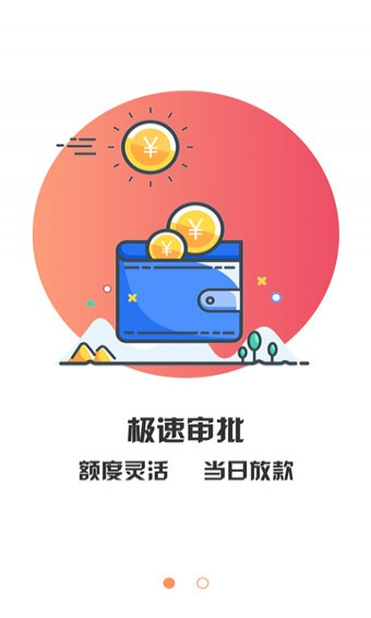 闪速花app截图