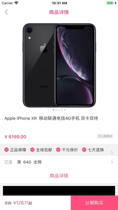 浪花分期app下载安装最新版本苹果版免费截图