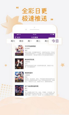 紫可可漫画最新版在线观看免费下载安装截图