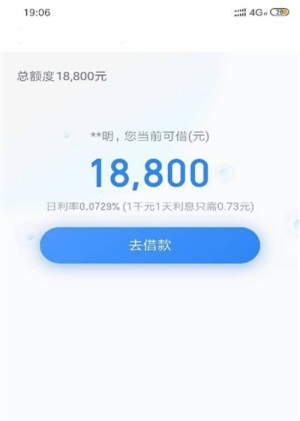 嘀嘀贷免费版下载安装截图