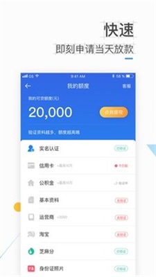 速贷钱庄app下载安装最新版本截图