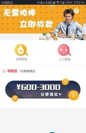 小猪分期app下载官网安装苹果截图