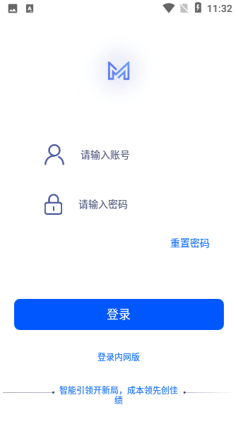 牧原物联网最新版本截图