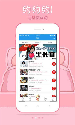 极速漫画最新版v4.0在线观看截图