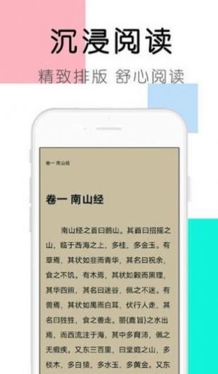 大书包小说安卓版下载安装最新版截图