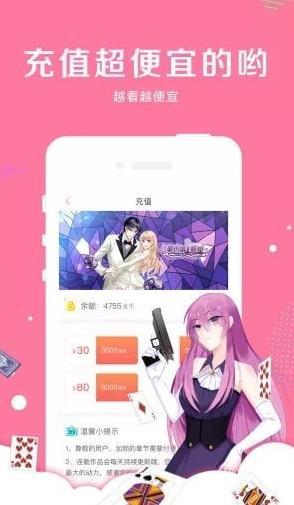 指尖漫画手机版下载安装免费破解版苹果截图