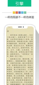 新奇书网全集免费下载阅读截图