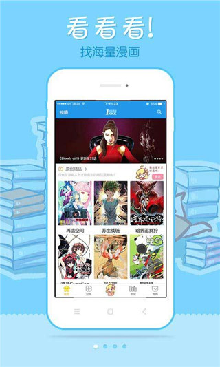 极速漫画免费破解版app截图