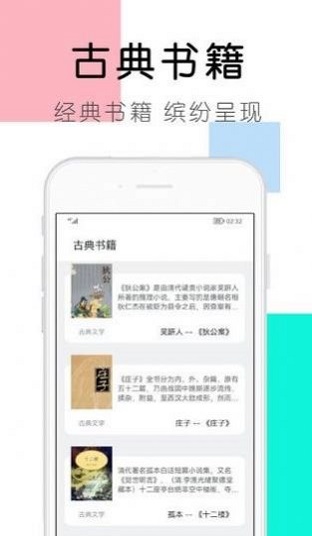 大书包小说手机版截图