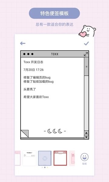 toxx截图