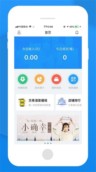 无忧管家借款app下载苹果截图