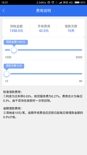 千百块免费版截图