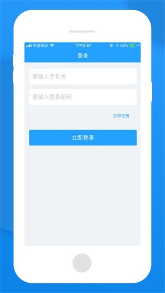 无忧管家app下载官网苹果版安装截图