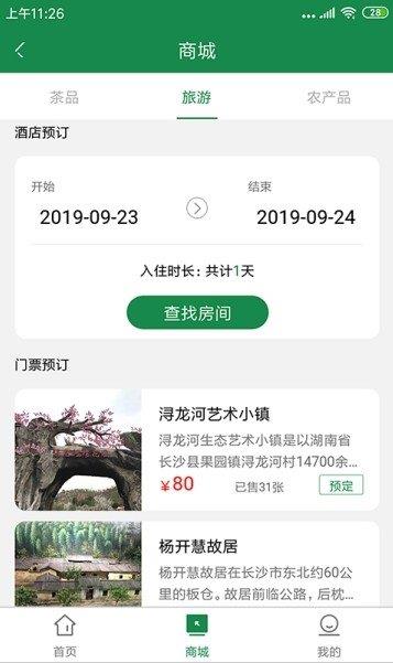 湘丰质选截图