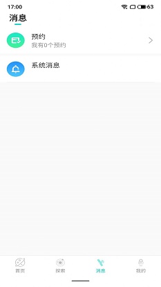 趣果探陌世界交友免费版下载截图