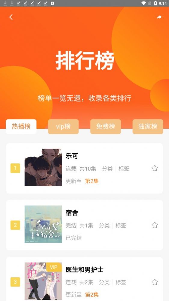 花间FM免费听正版下载截图