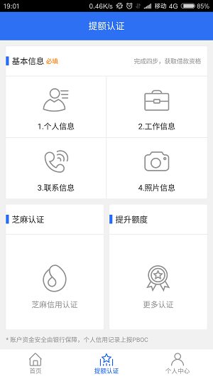 千百块app贷款下载安卓截图