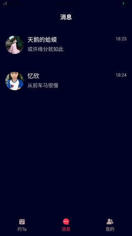 名优馆交友