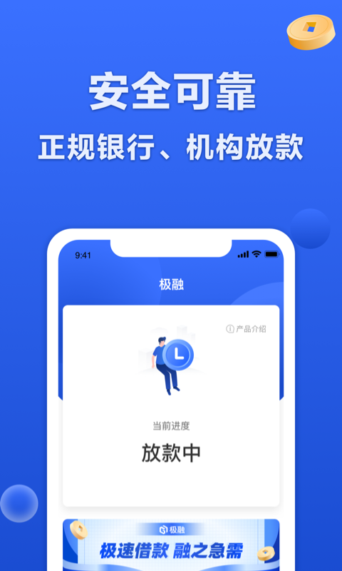 薪享贷app截图