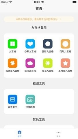 易截图2下载安装苹果手机